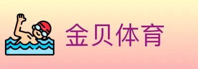 金贝体育 Logo